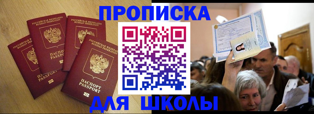 прописка в квартире в Йошкар-Оле