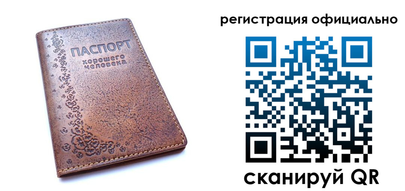 прописка законно в Йошкар-Оле