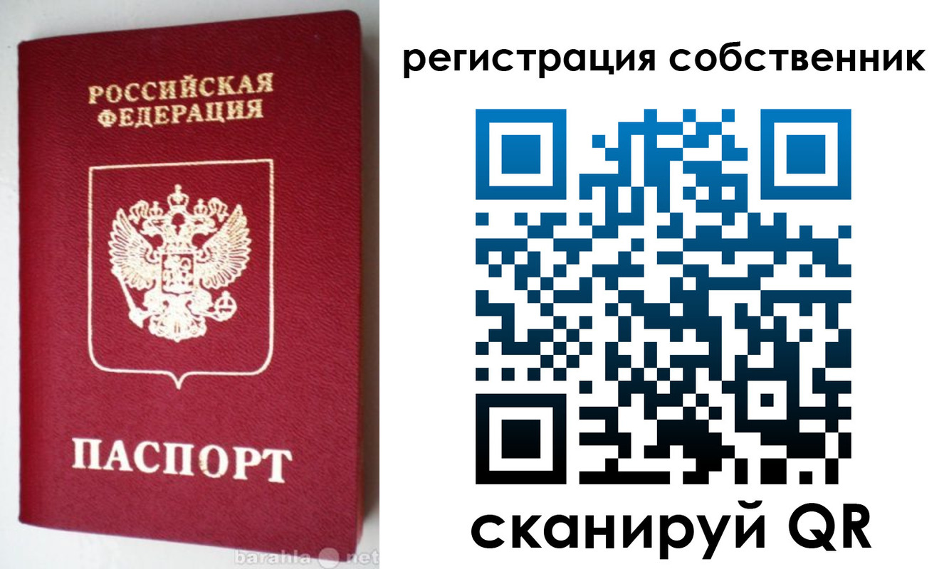 временная регистрация для всех в Йошкар-Оле