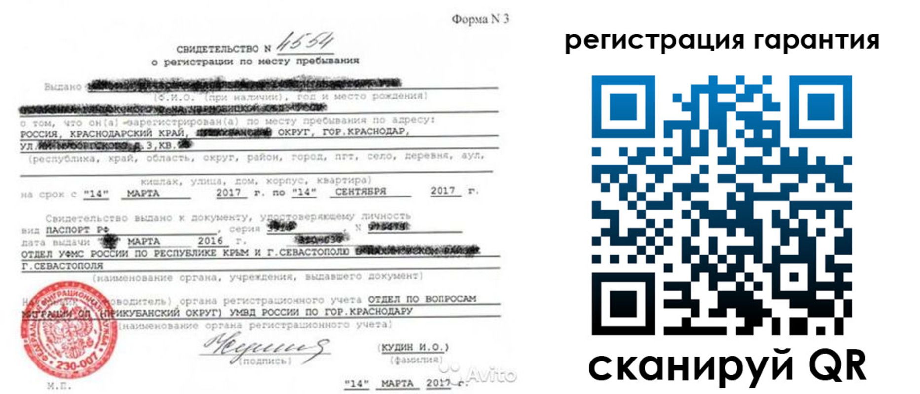прописка гарантия в Йошкар-Оле