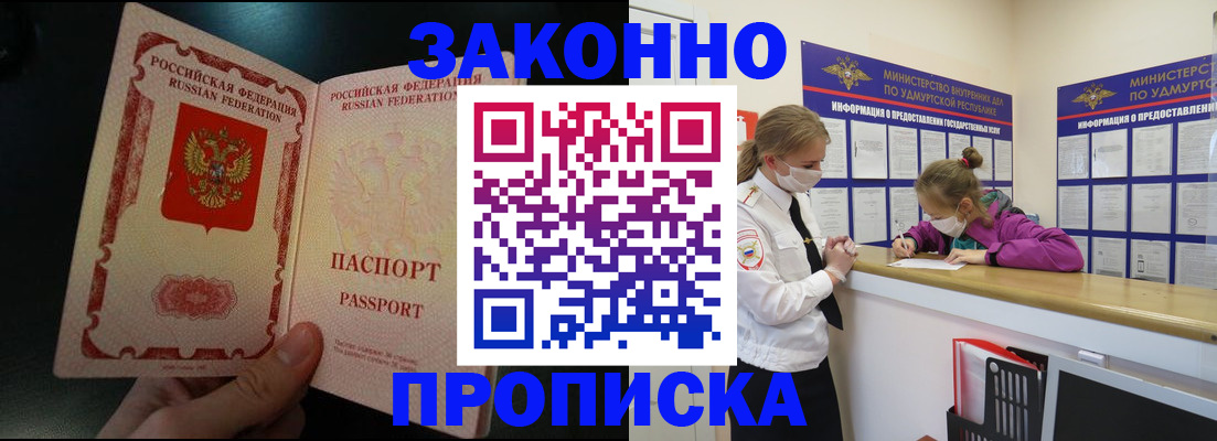 временная регистрация адрес в Йошкар-Оле