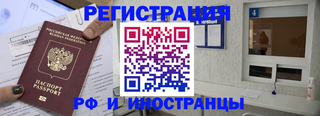 временная регистрация купить в Йошкар-Оле