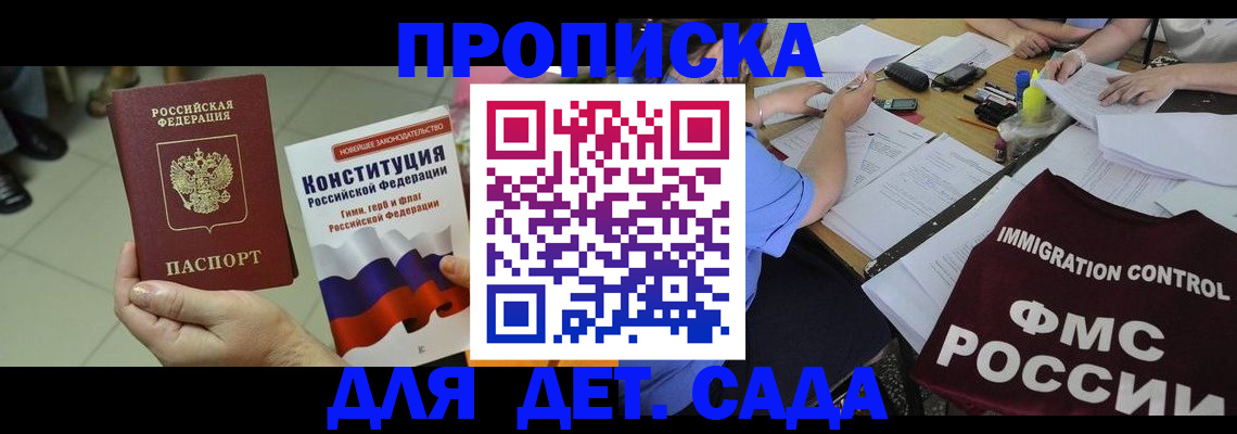 временная регистрация законно в Йошкар-Оле