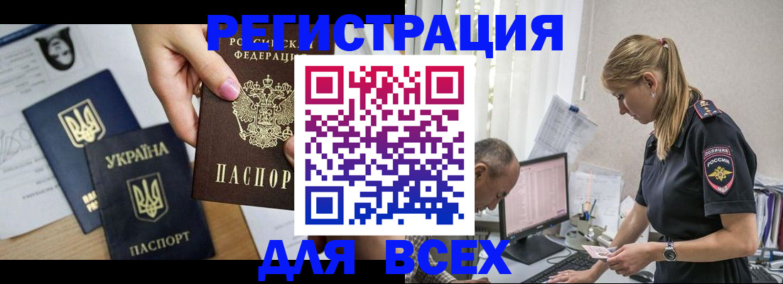 миграционный учет в Йошкар-Оле