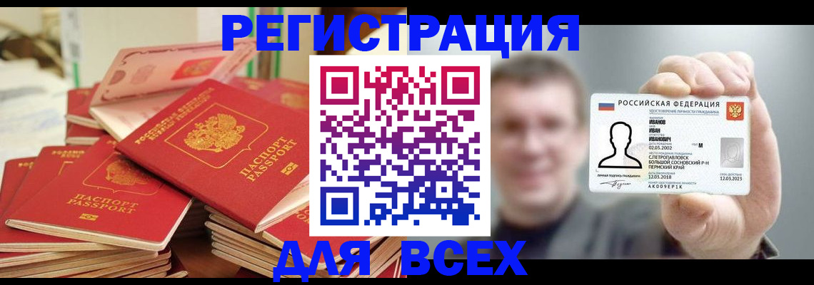 временная регистрация надежно в Йошкар-Оле