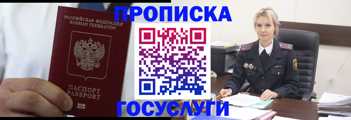 временная регистрация для школы в Йошкар-Оле