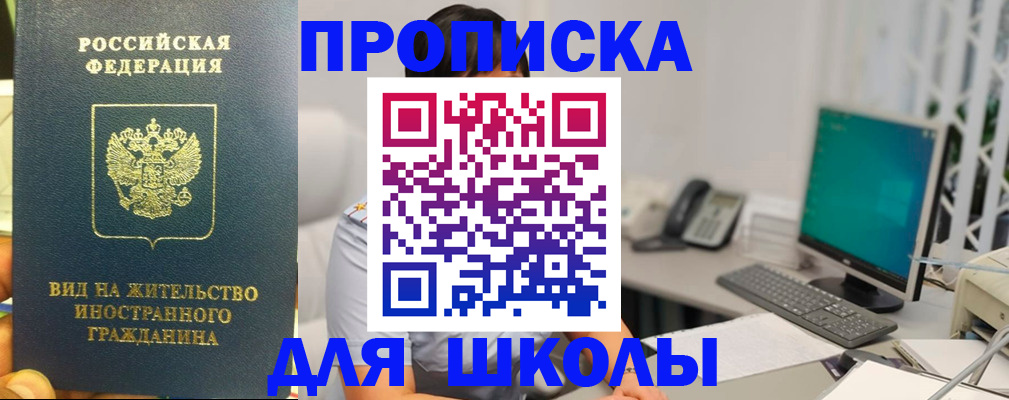временная регистрация в Йошкар-Оле