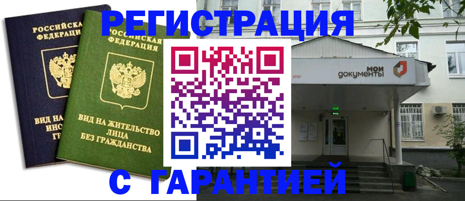 прописка для школы в Йошкар-Оле