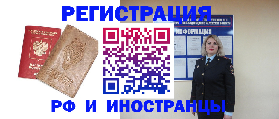 регистрация в Йошкар-Оле