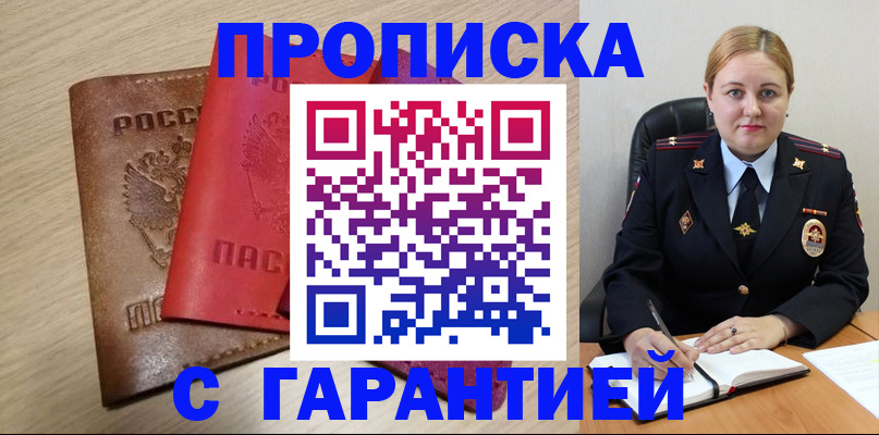 временная регистрация недорого в Йошкар-Оле