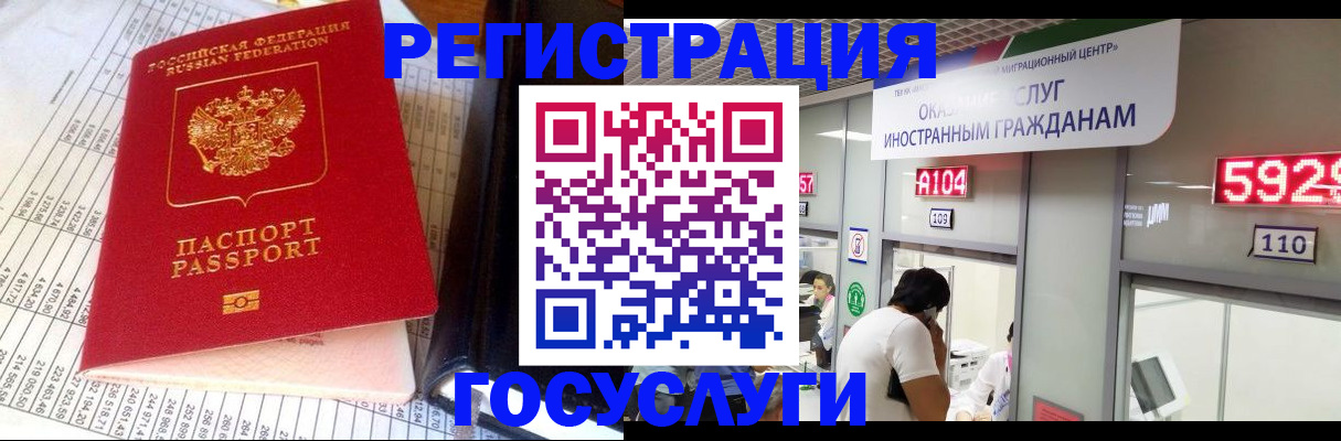 временная регистрация для школы в Йошкар-Оле