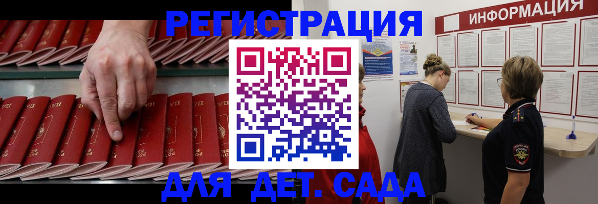 временная прописка в Йошкар-Оле